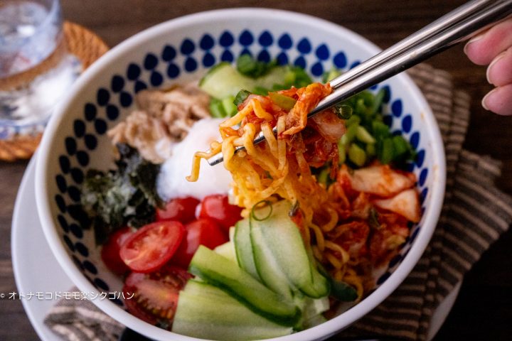 即席袋麺 ビビン麺 レシピ8