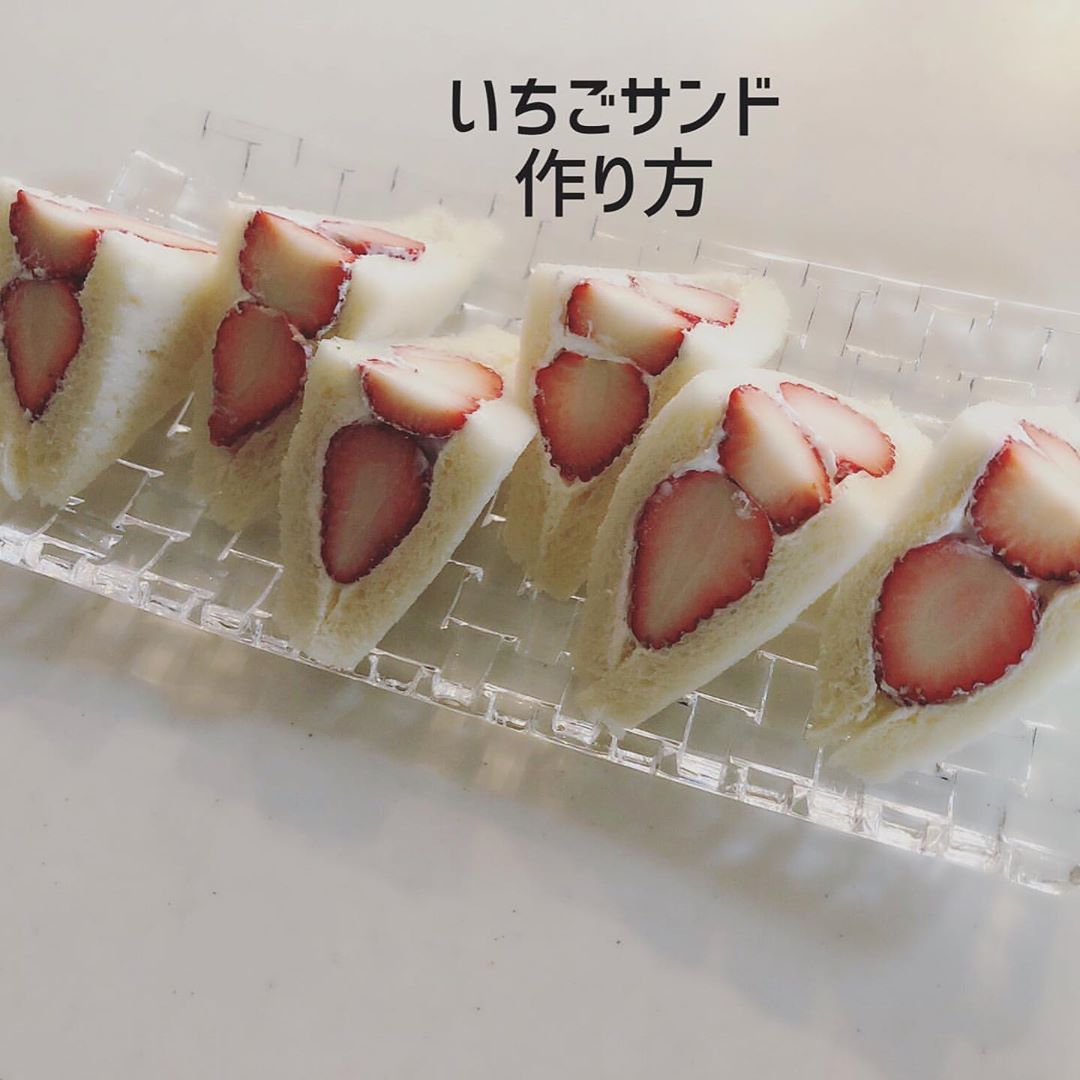 「イチゴサンド」を作ろう2