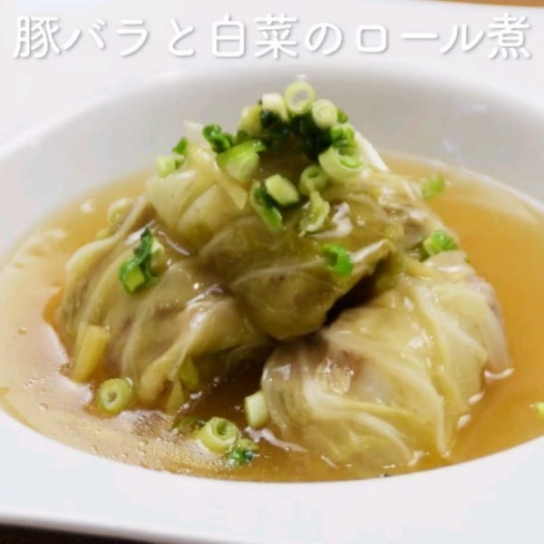 父の日はヘルシーに！豚バラと白菜のロール煮