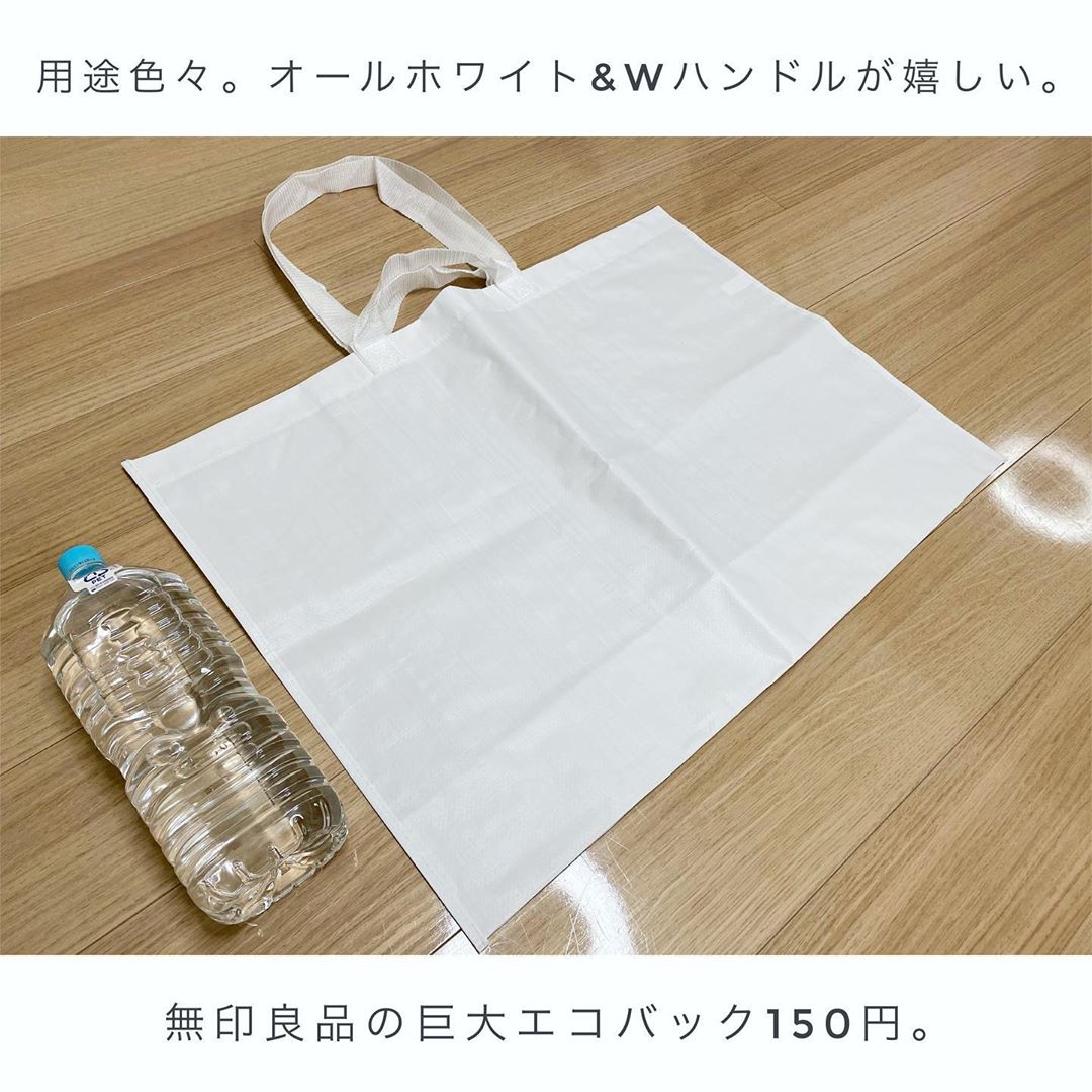 便利で実用的なのが嬉しい【無印用品】2