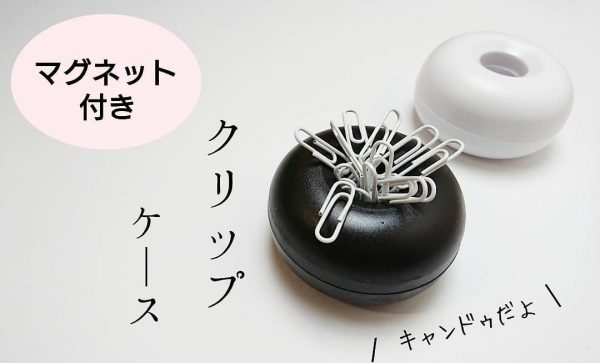 【キャンドゥ】で揃う雑貨6