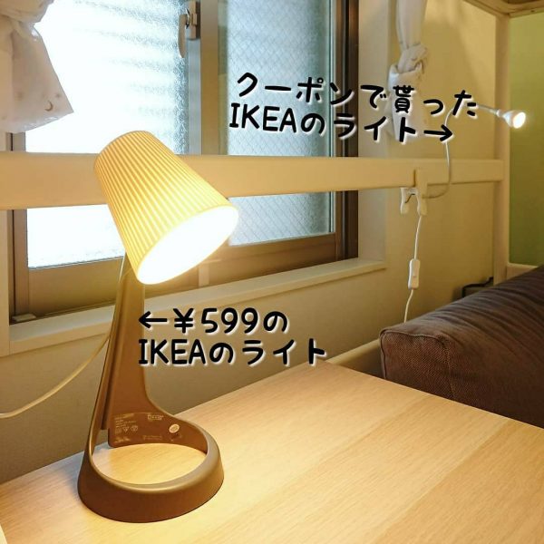 IKEAのセカンドライト7