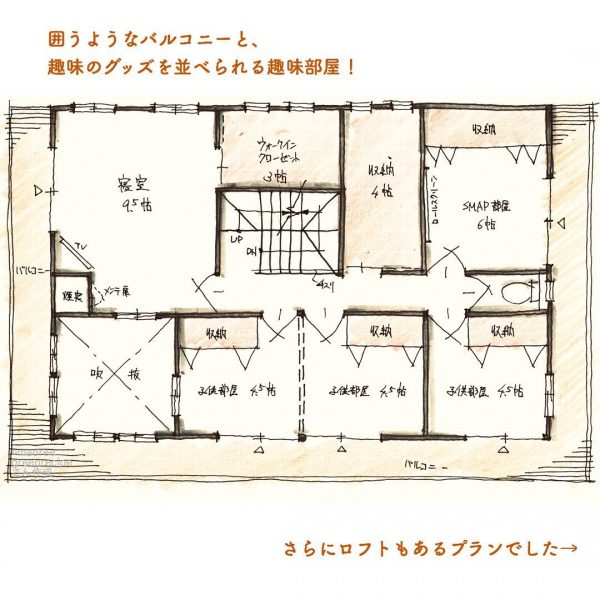 夕食後はダイニングでおしゃべり！みんなでテレビ鑑賞も楽しめる間取り。5