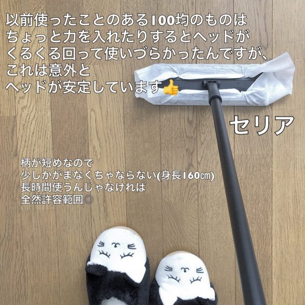 セリアで掃除グッズ5