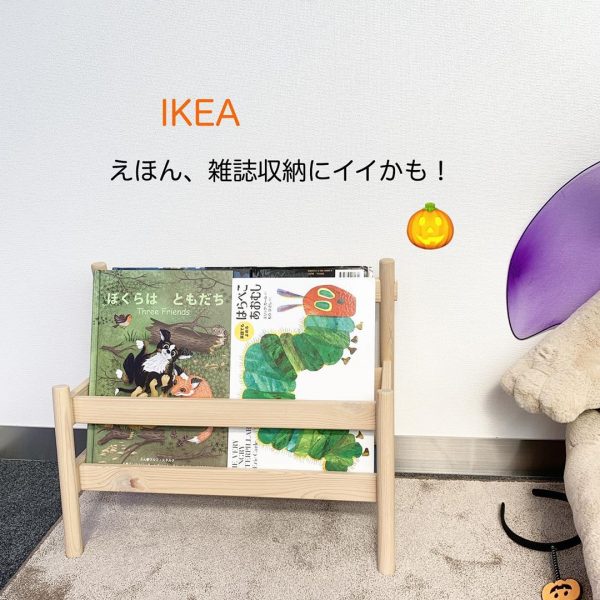 IKEA 収納グッズ5