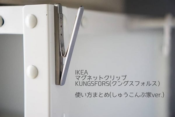 IKEA 収納グッズ8