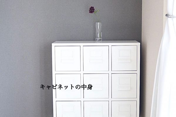 IKEAでおすすめの収納アイテム4