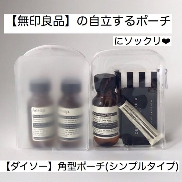 ダイソー　おすすめ　小物収納グッズ8