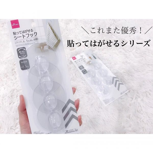 ダイソー　おすすめ　小物収納グッズ10