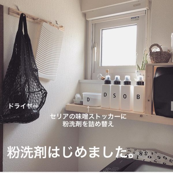 セリアの味噌ストッカー5