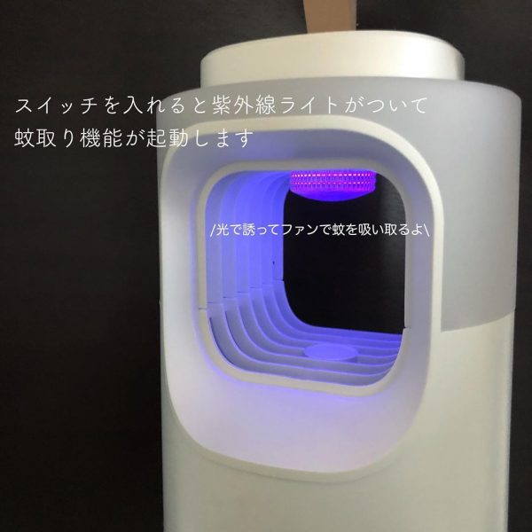 コードレス蚊取り器2