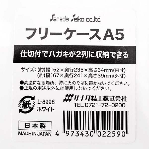 100均のハガキケース10