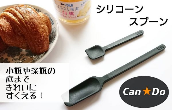 キャンドゥのキッチン便利グッズ