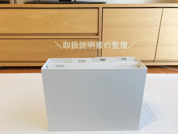 無印良品　ファイルボックス4