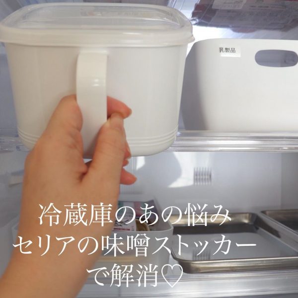 セリアの味噌ストッカー8