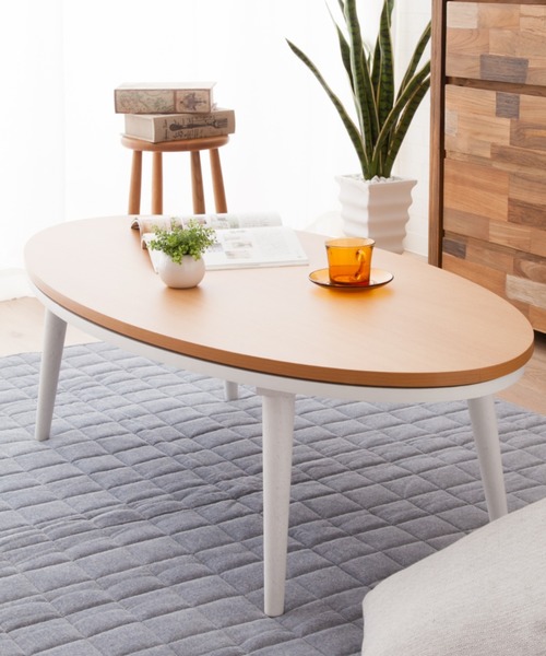 [EMOOR] こたつテーブル　オーバル　【クラーラ　Klaara】