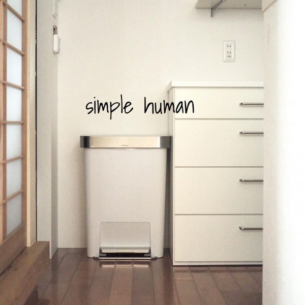 simple human　ゴミ箱