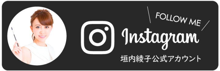 インスタ