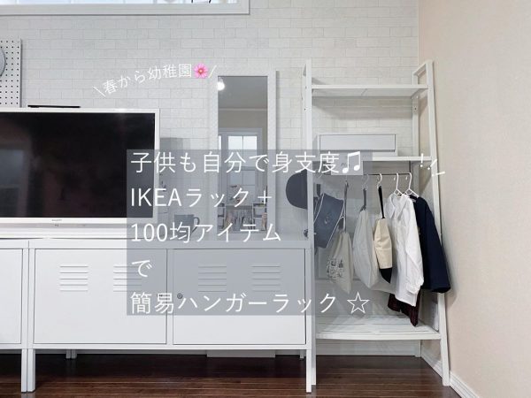 子供のいるリビング21