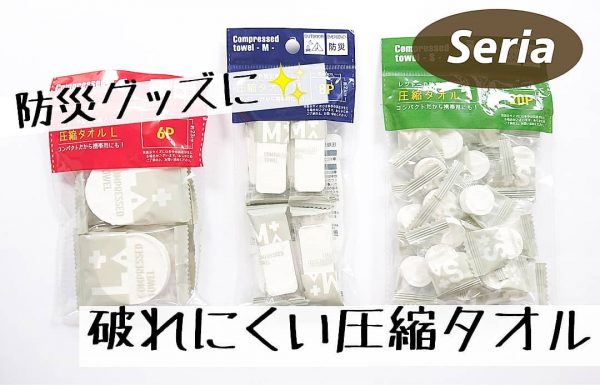 【100均雑貨】隠れた便利品