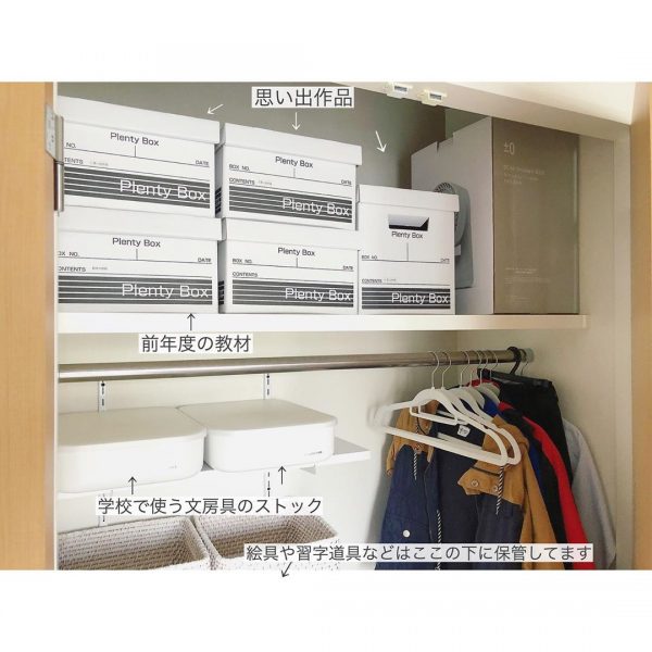 子供 作品 収納4