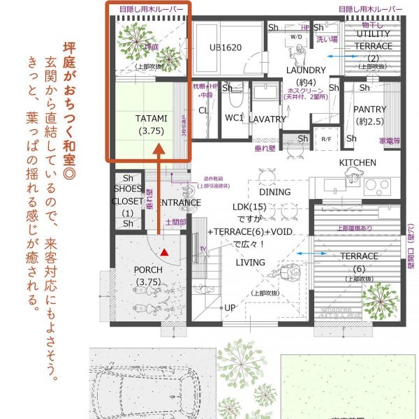 洗濯物が目立たない！裏に洗濯周りをひっそり間取り。3