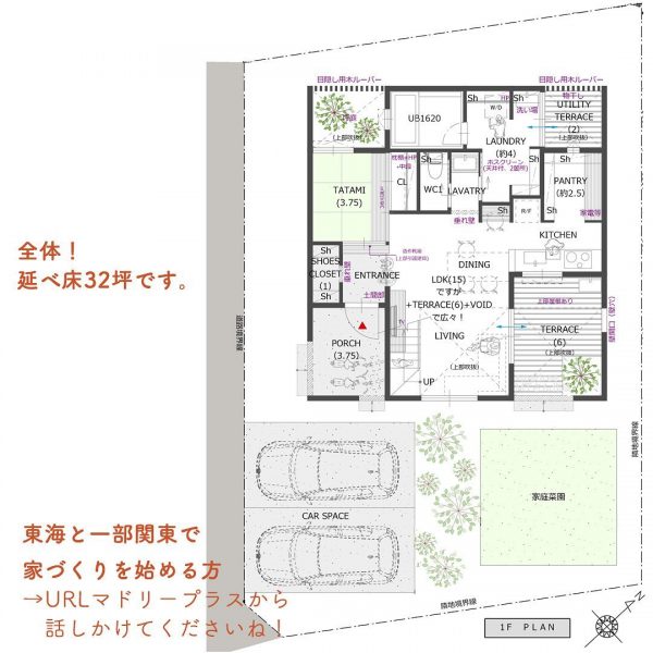 洗濯物が目立たない！裏に洗濯周りをひっそり間取り。5