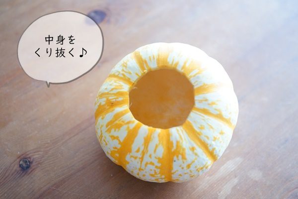 簡単に出来る♪ハロウィンかぼちゃランタンの作り方4