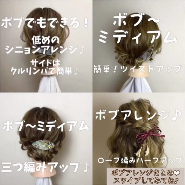 仕事が捗るきっちりまとめ髪特集 レングス別のオフィスに最適な簡単アレンジ Michill ミチル