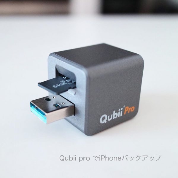 Qubii