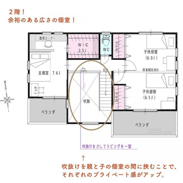 リビングの片付けがしやすい、ウォークイン収納のある間取り。4