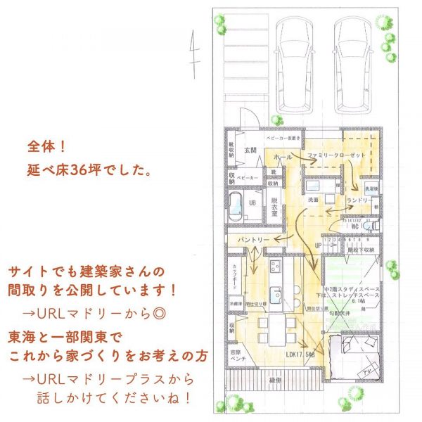 コートの脱ぎ散らかし防止に！玄関近くにファミクロがある間取り