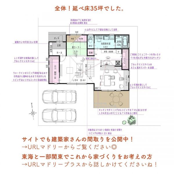 リビングの片付けがしやすい、ウォークイン収納のある間取り。5