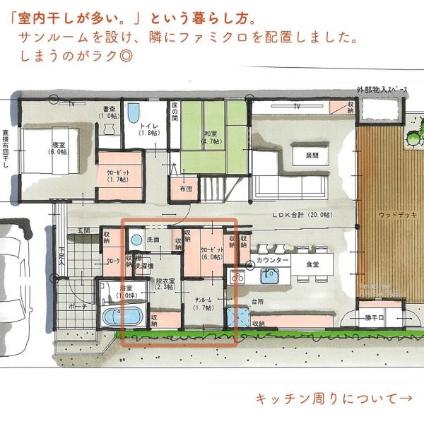 将来は1階だけも生活できる！主寝室が1階のほぼ平屋間取り。3