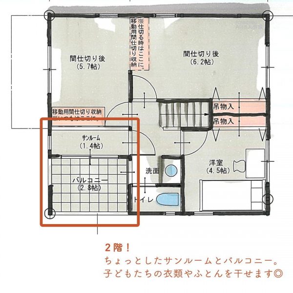 将来は1階だけも生活できる！主寝室が1階のほぼ平屋間取り。5