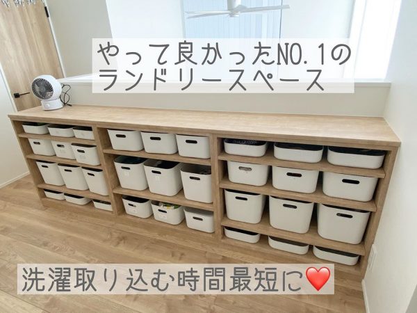 家族みんなが使いやすい収納