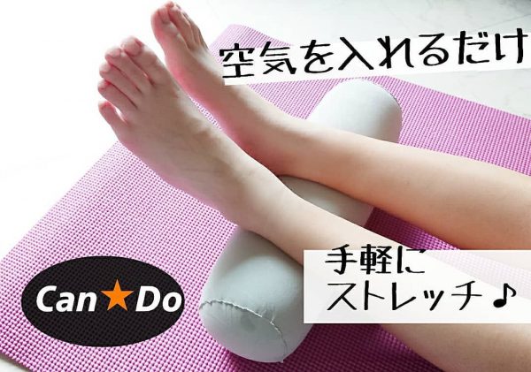 膨らませて使う骨盤ストレッチポール