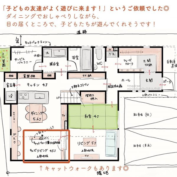 キッズリビングで遊べる！目の届くところで子どもが遊ぶ間取り。2