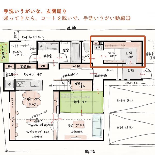 キッズリビングで遊べる！目の届くところで子どもが遊ぶ間取り。4