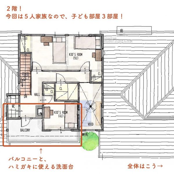 1度は家族と必ず顔をあわせて、ただいまとおかえり！がある間取り。4