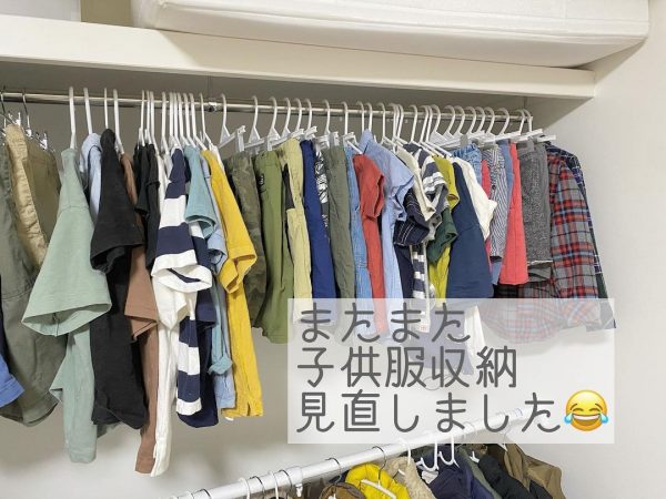 子供服の収納