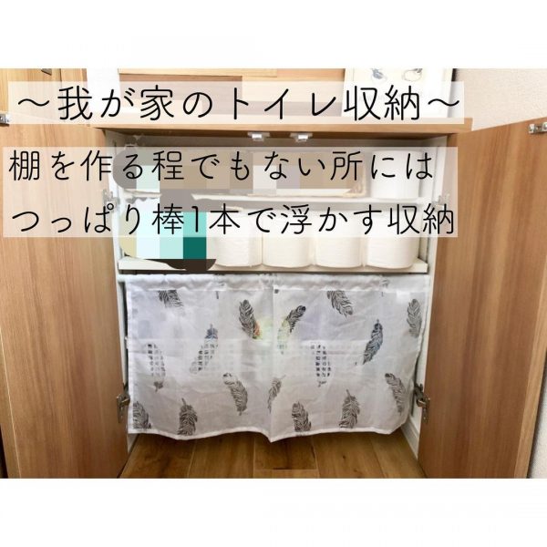 目隠しカーテンでもひと工夫