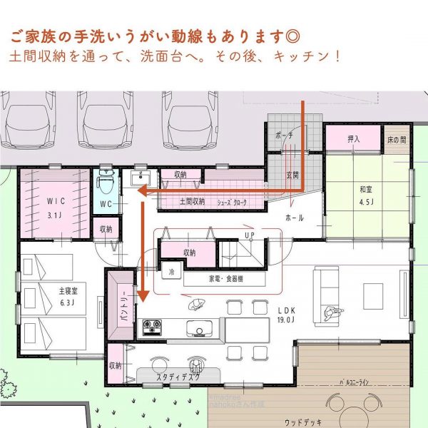 来客対応がスムーズにできる！玄関〜和室のおもてなし動線間取り。3