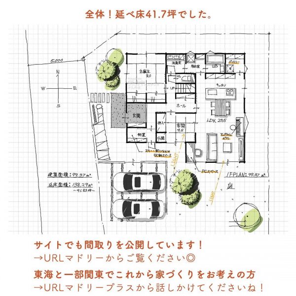 急な来客でも安心◎和室へおもてなしできる平屋風間取り5