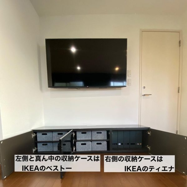 IKEAのアイテムで収納