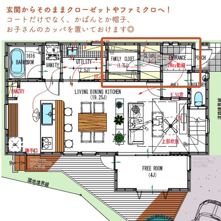 玄関まわりは、いつもスッキリ！ファミクロや収納が充実間取り◎2