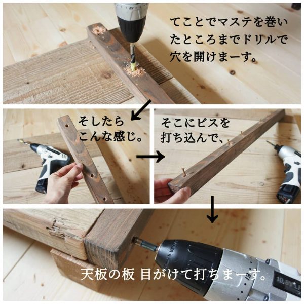 作業台DIY5