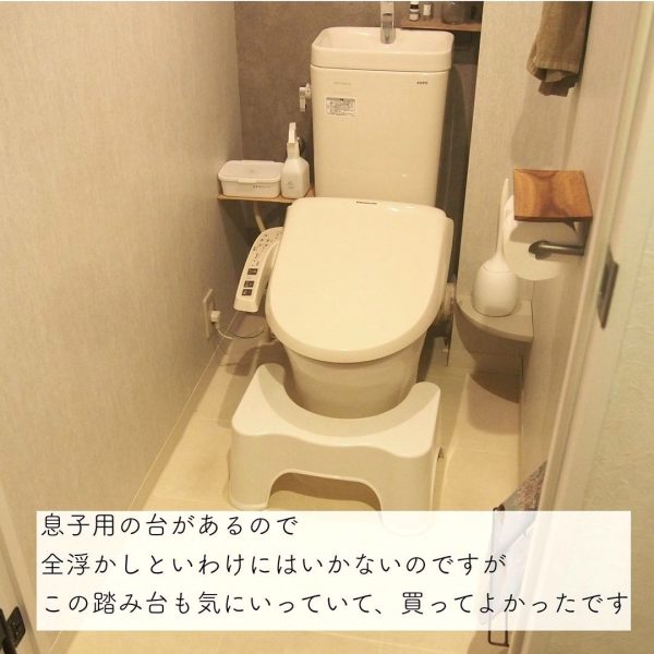 トイレの浮かし収納9