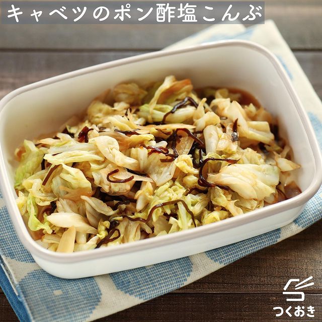 旨味たっぷりキャベツのポン酢塩こんぶ