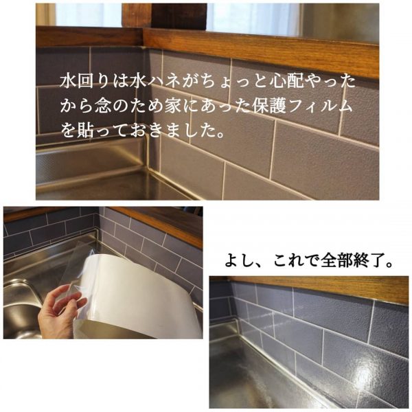 貼って剥がせる壁紙DIY6